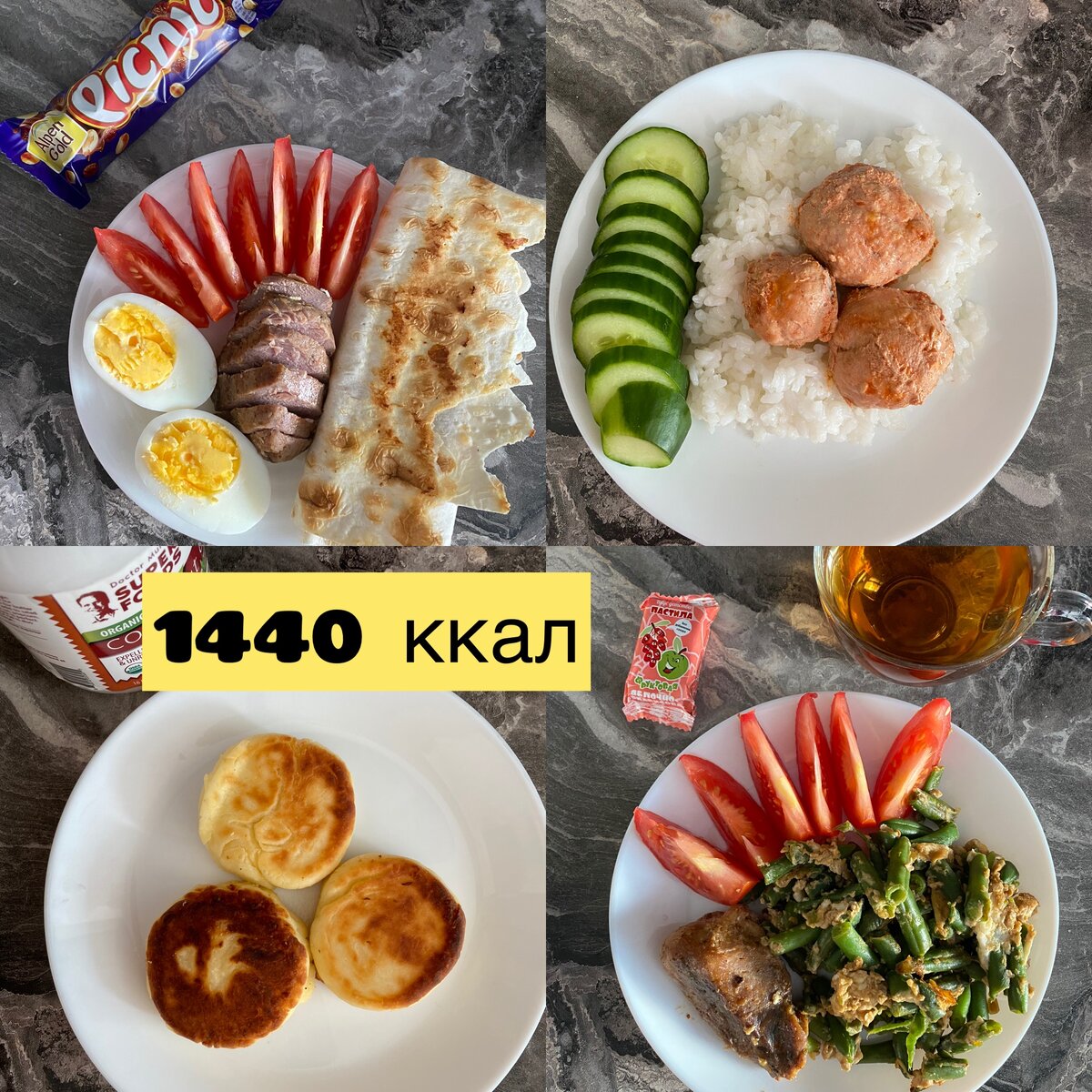 Меню на день