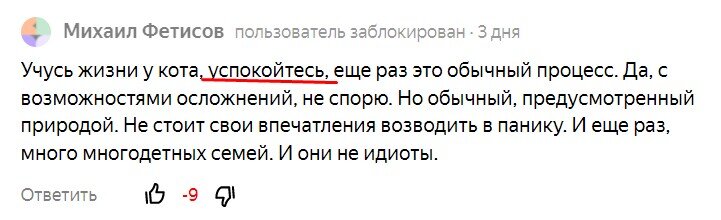Автоке на её личном канале повелевать "успокойтесь". Серьёзно?