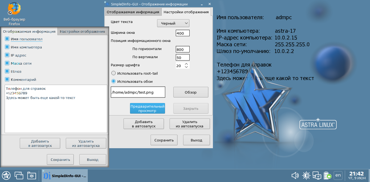 Astra linux 1.7 5 репозиторий. Astra linux 1.7 5 репозиторий