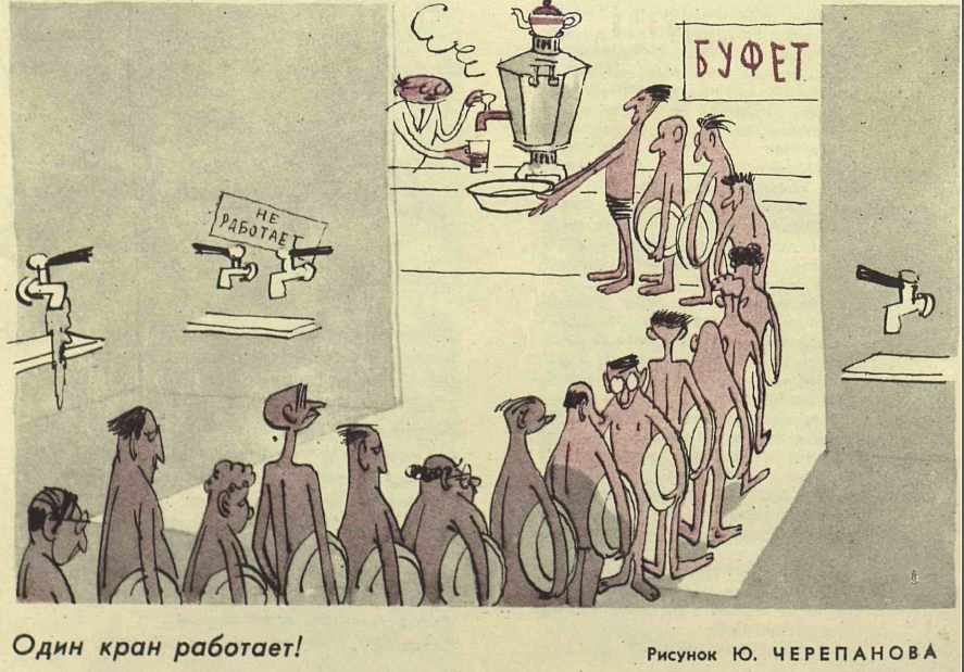 Под углом, сатирическим. <p>Из журнала Крокодил за 1962 год, большая подборка смешных и острых карикатур.