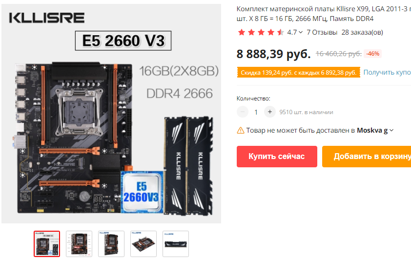 Kомплект от компании KLLISRE