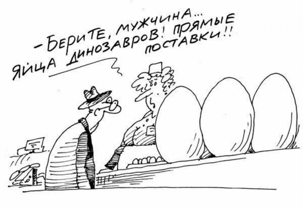 В народе поговаривают, что куриные яйца дорогие, потому что на самом деле они от динозавров.Только тссссс/Картинка взята из открытых источников