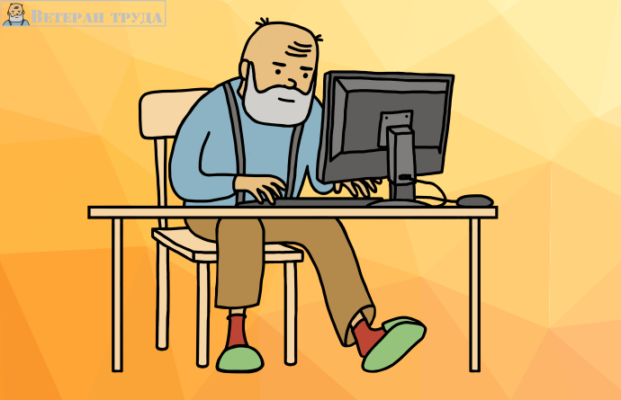 Как повысить пенсию на 25 % - тонкости доплаты к пенсии за советский стаж0
