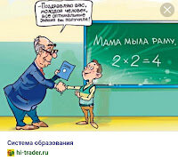 Дважды два – это, по-прежнему, четыре?