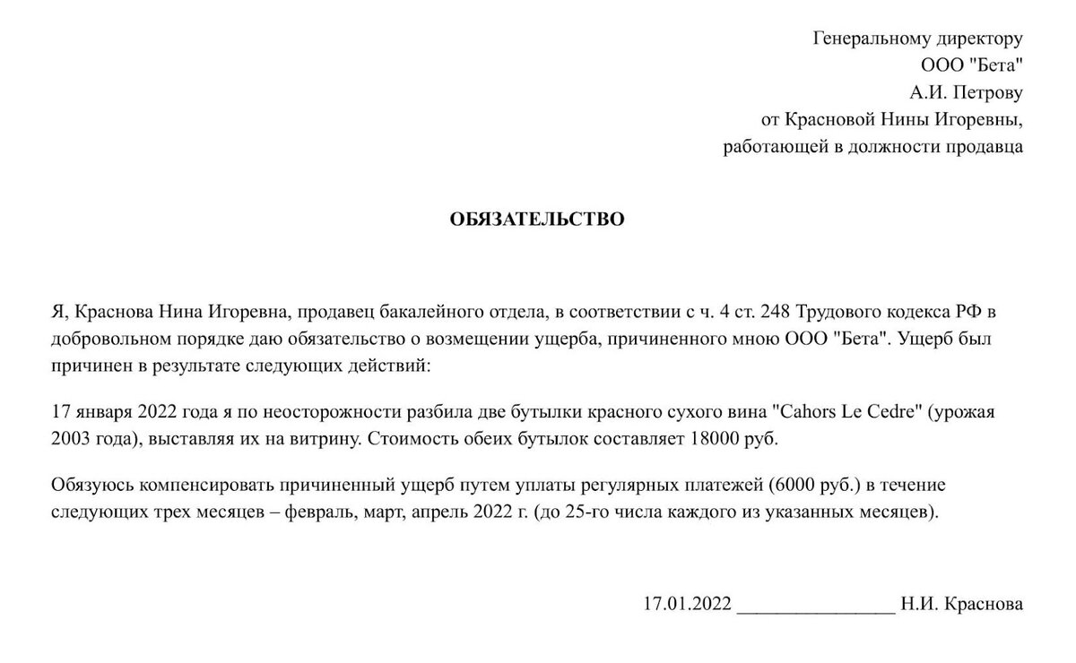 Всё о материальной ответственности | Моё дело — интернет-бухгалтерия | Дзен