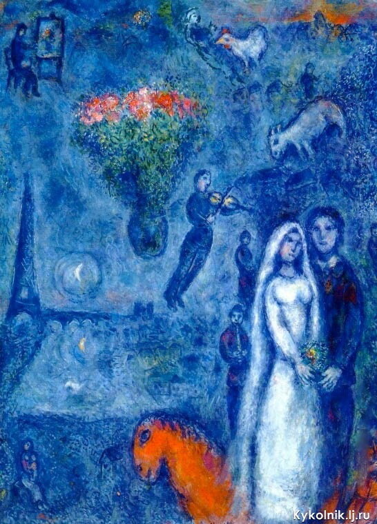 Шагал Марк.  «Художник и его невеста» 1980