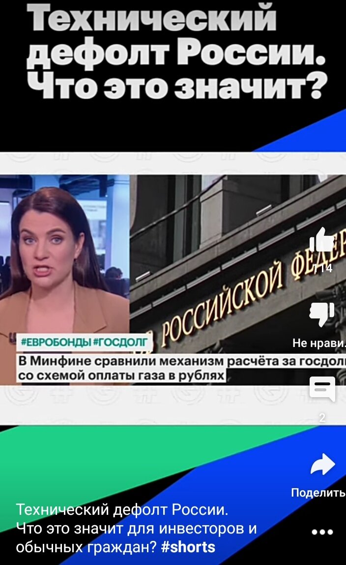 Дефолт