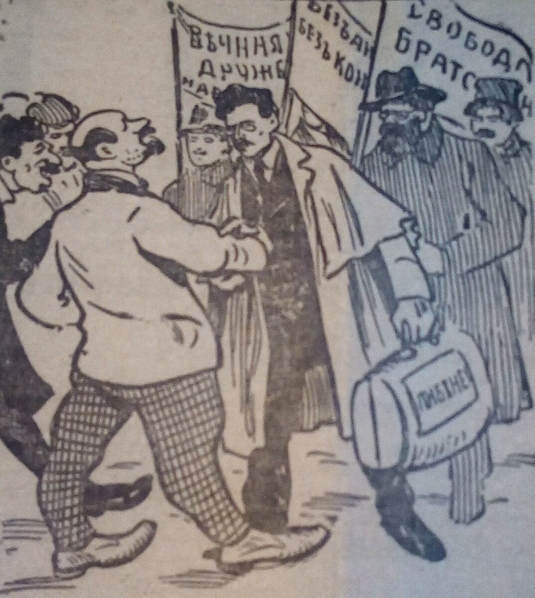 Карикатура из газеты «Петроградский голос». 21.12.1917 г. Государственный музей «Смольный».