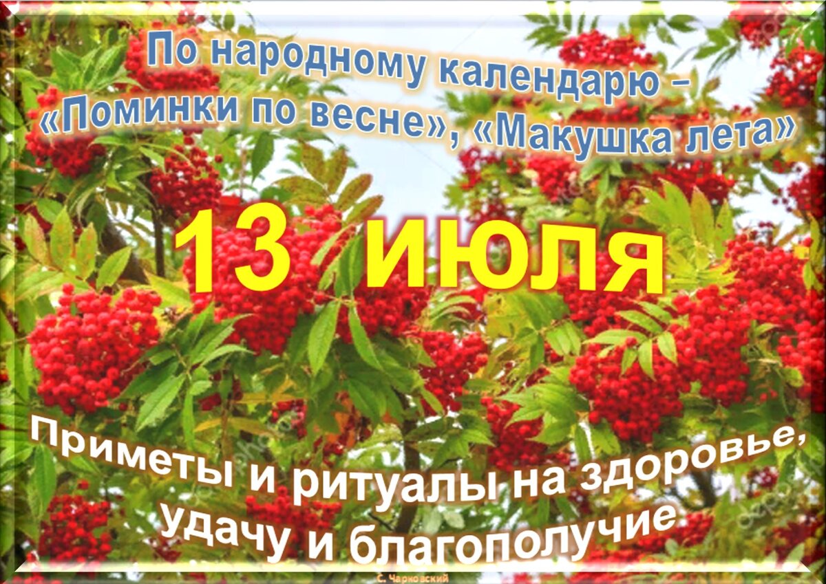 Встречаем новый день