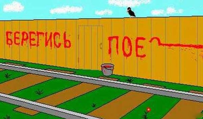Оффлайн, готовь попкорн, я топаю пробздеться