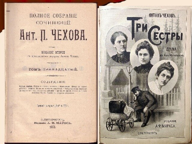 Книга медсестры 1901 года картинки