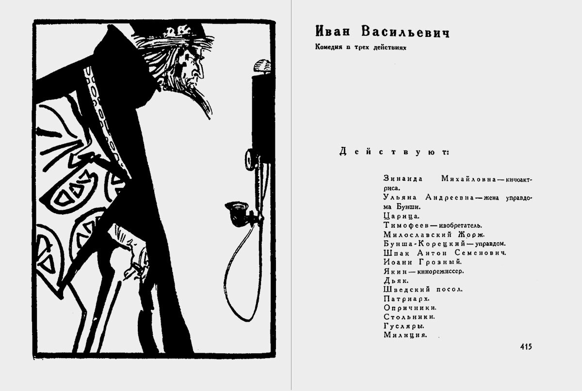 Первая публикация пьесы