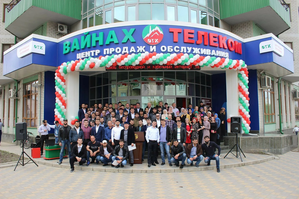 Вайнах техподдержка. Вайнах Телеком. Вайнах Телеком Грозный. Офис Вайнах Телеком в Грозном. Вайнах Телеком работники.