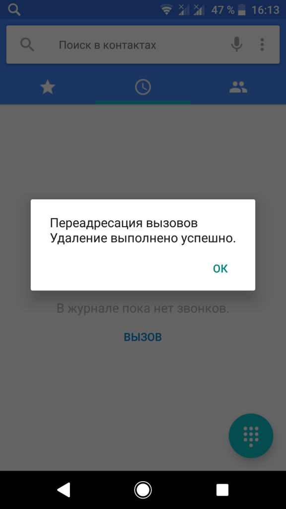 Защита от прослушки. Как обнаружить прослушку. Как найти жучок.