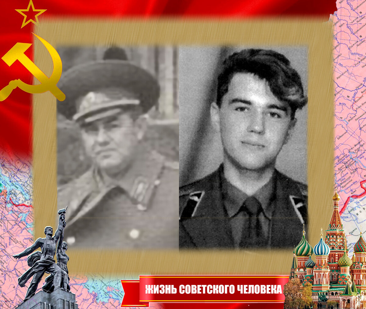 Геннадий Аношин / Александр Аношин