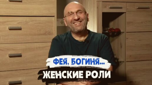 Download Video: Сатья. «Женские роли: Фея, Богиня... в чём отличия?»