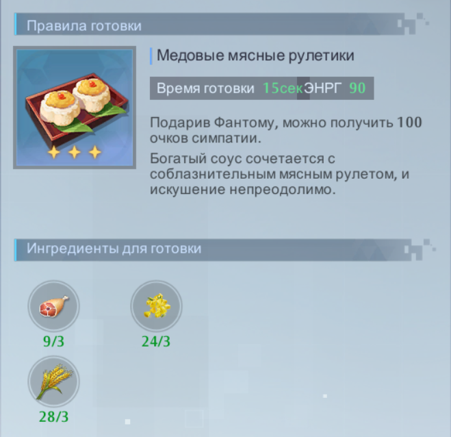 Медовые мясные рулетики