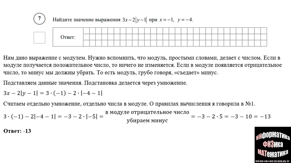 Разбор демоверсии впр по математике 8 класс