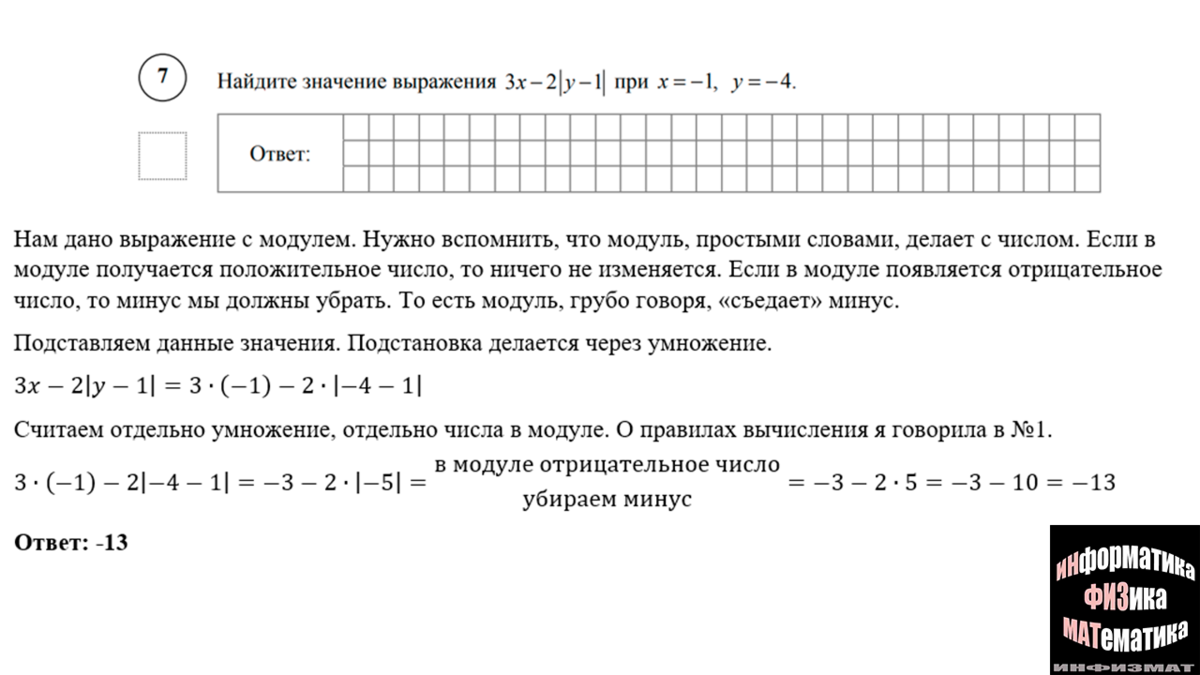 Разбор демоверсии ВПР 2022 по математике для 6 класса (От ФИОКО). Критерии  оценивания работы. | In ФИЗМАТ | Дзен