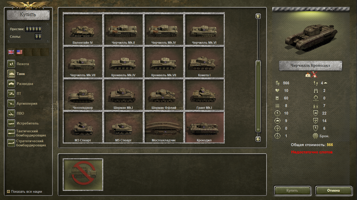 Окно найма войск