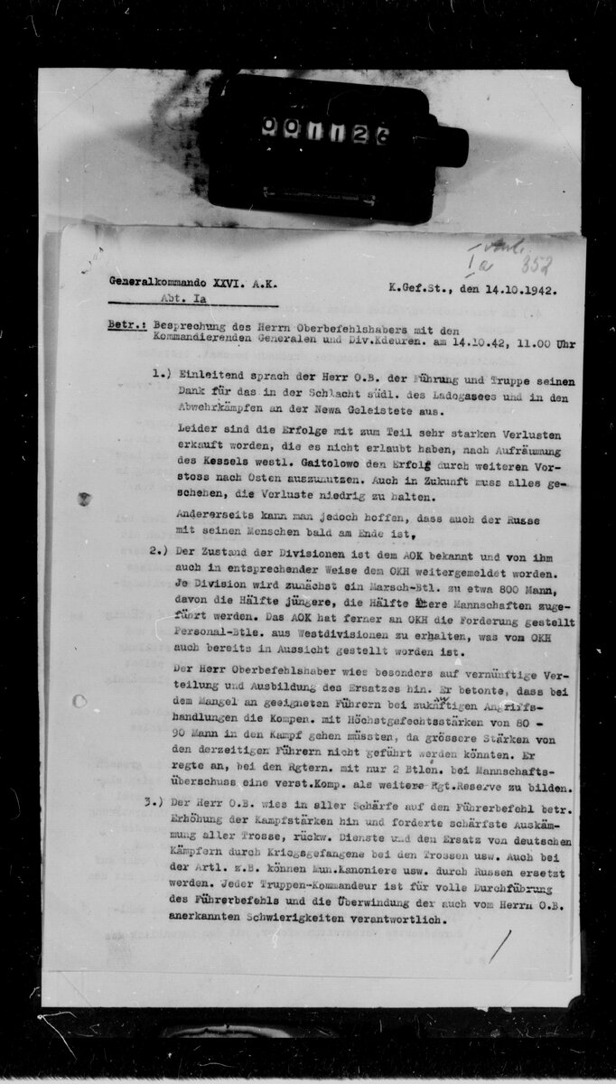 Скан документа, 4 страницы