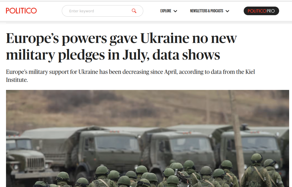 "Данные показывают, что в июле европейские державы не давали Украине новых военных обязательств"