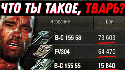 ЭТИ ИГРОКИ WoT ВЫЗЫВАЮТ УЖАС! НЕ ДЛЯ СЛАБОНЕРВНЫХ! + НОВОСТИ World of Tanks