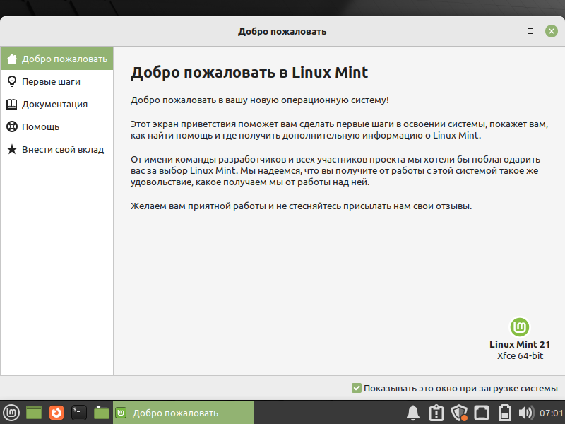 Proton linux mint. Линукс как создать образ efi. Порт протон убрать черный рабочий стол. Linux mint 18 sarah xfce. Proton linux mint.