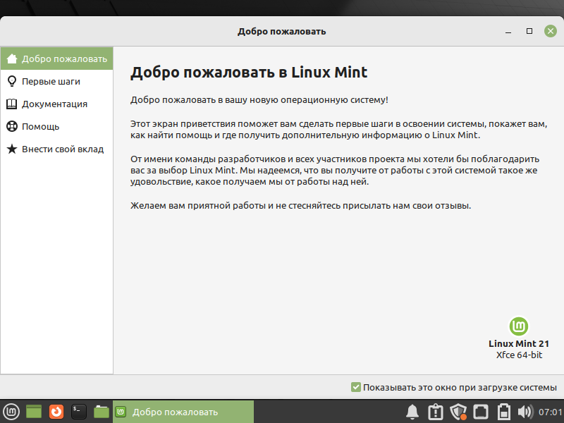 Proton linux mint