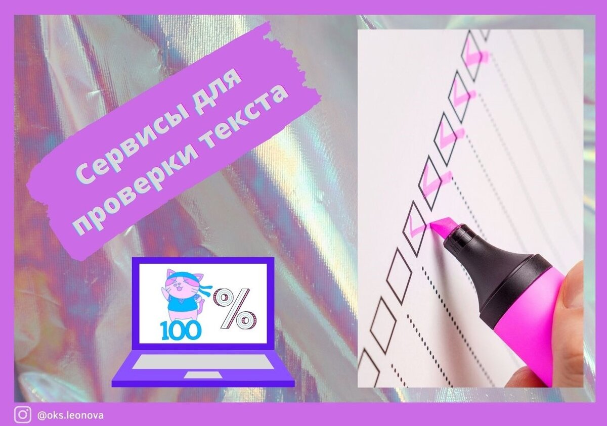 Если ты имеешь опыт написания оптимизированных сео-статей, то тебе наверняка знакомы эти слова: тошнотность, водность, уникальность, общий балл по тургеневу-Ашманову, оценка по Главреду и другие страшные слова 😄