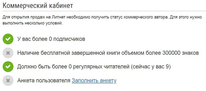 Скриншот из моего аккаунта, с места, где должен быть коммерческий кабинет))
