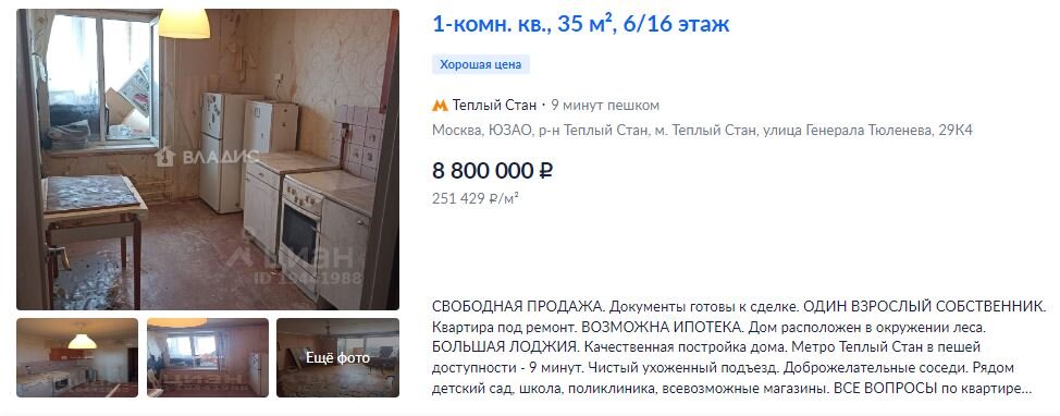 Квартиры С Самыми Страшными Фотографиями - Как Правило Самые.