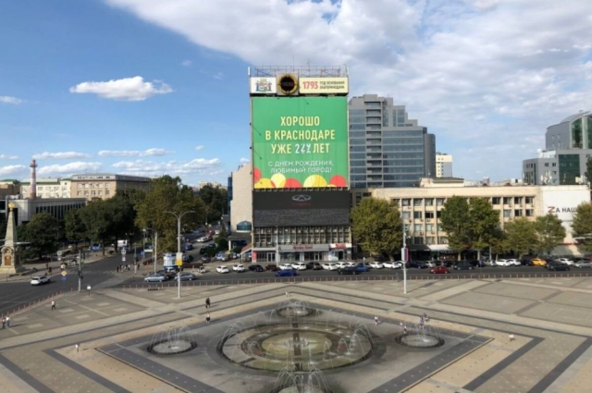 День рождения города краснодар. Город Краснодар. Главная площадь Краснодара. Центр Краснодара. День города Краснодар.