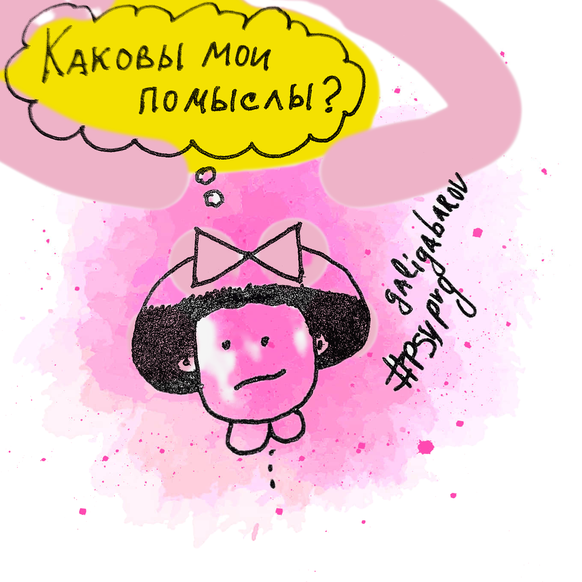 Иллюстрация Петра Галигабарова