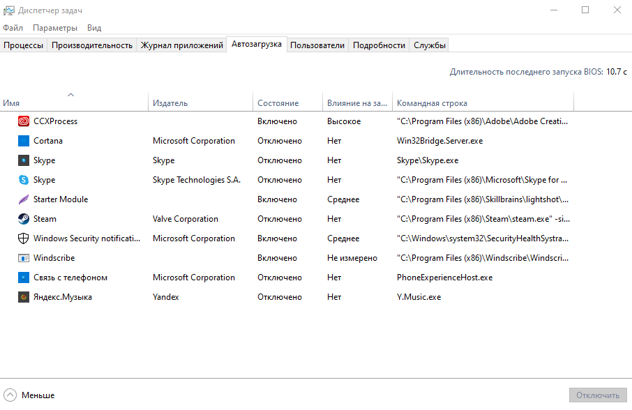 Автозагрузка виндовс 10. Автозапуск Windows 10. Win 10 добавить в автозагрузку. Автозагрузка приложений Windows 10.