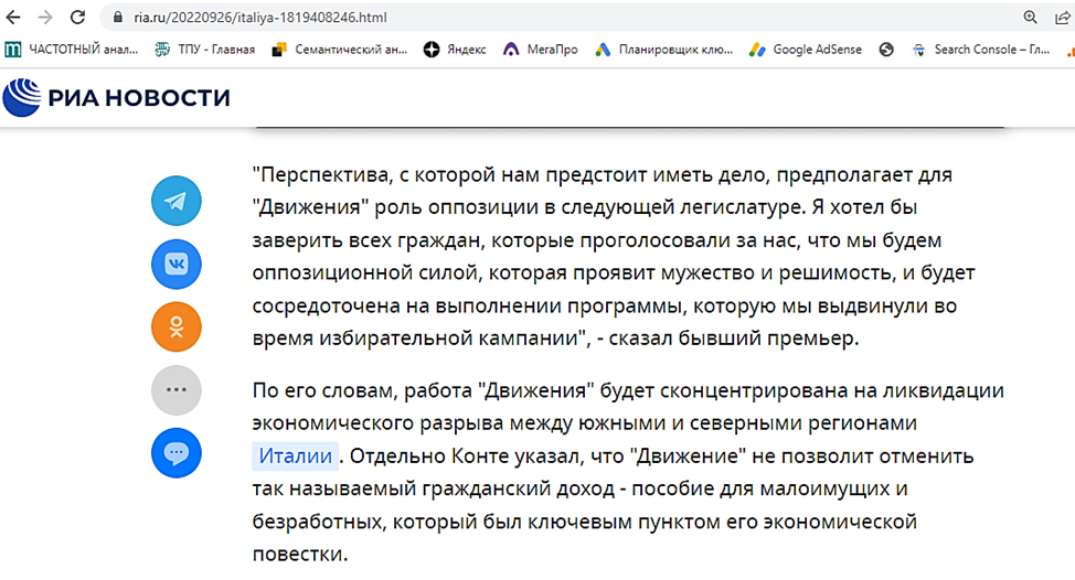 Текст источника, РИА Новости