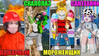 СИМУЛЯТОР ЖИЗНИ, НО ДЕНЬ ДЛИТСЯ ДВЕ МИНУТЫ! Roblox 2 Minute Town 2!