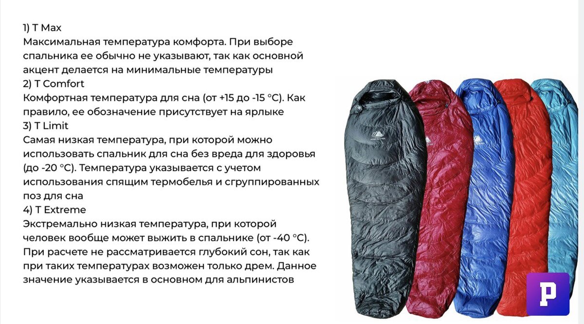 Определить просто по маркеровке. Все указано на упаковке спального мешка
