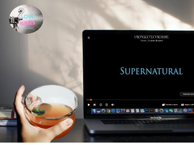 Смотрю сериал на Кинопоиске