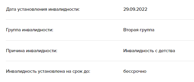 Информация с ФГИС ФРИ