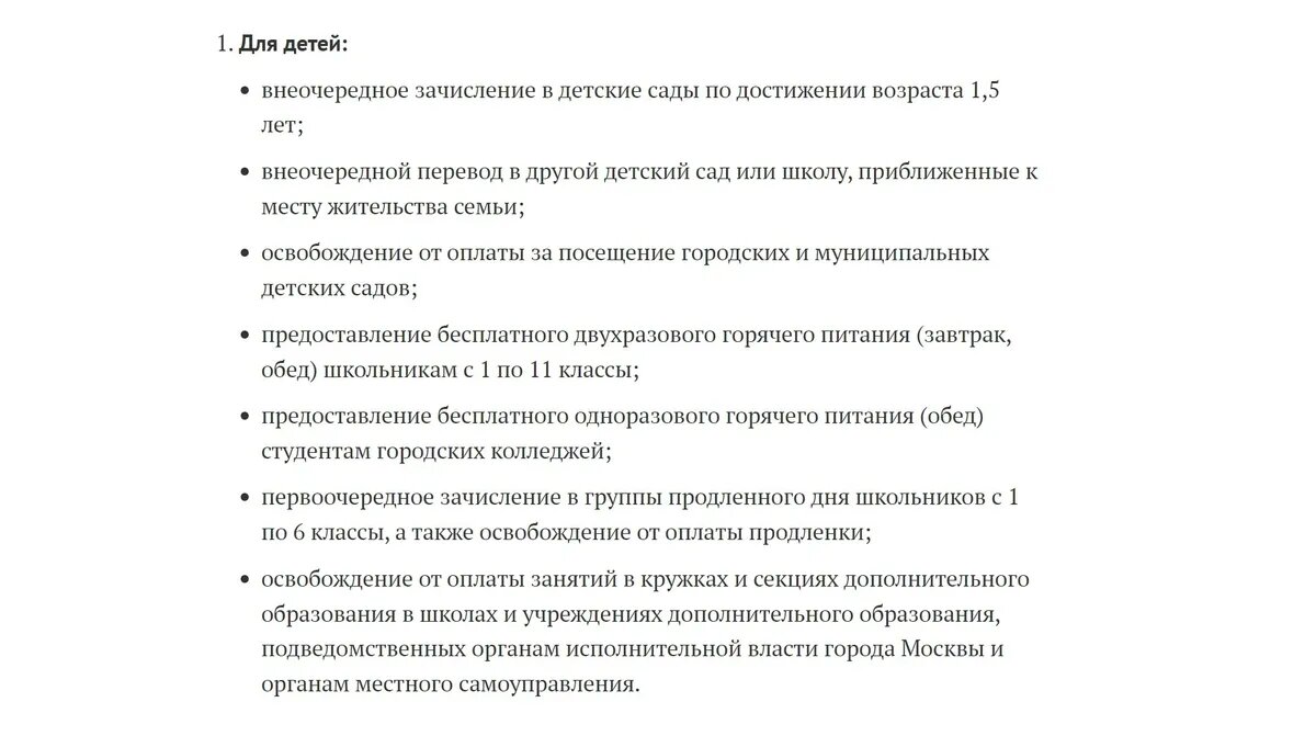 Скриншот. Сайт Сергея Собянина