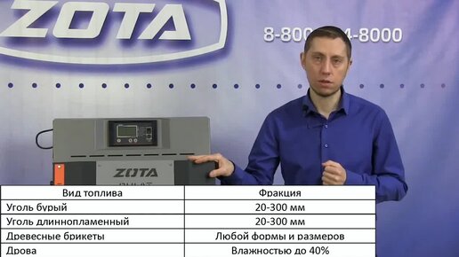 ⭐ Обзор твердотопливного котла ZOTA серии Bulat Turbo⭐: преимущества и особенности эксплуатации