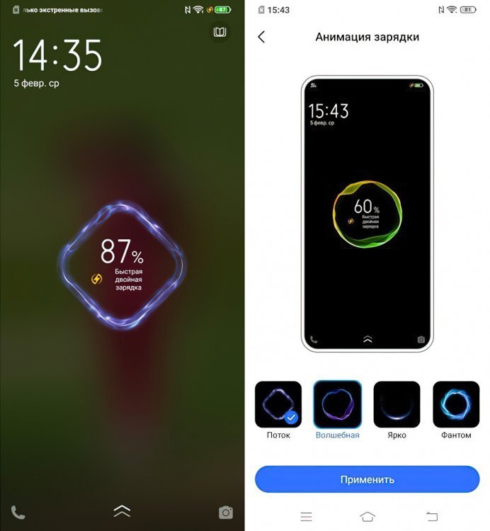    На vivo и некоторых других смартфонах поменять анимацию можно через настройки