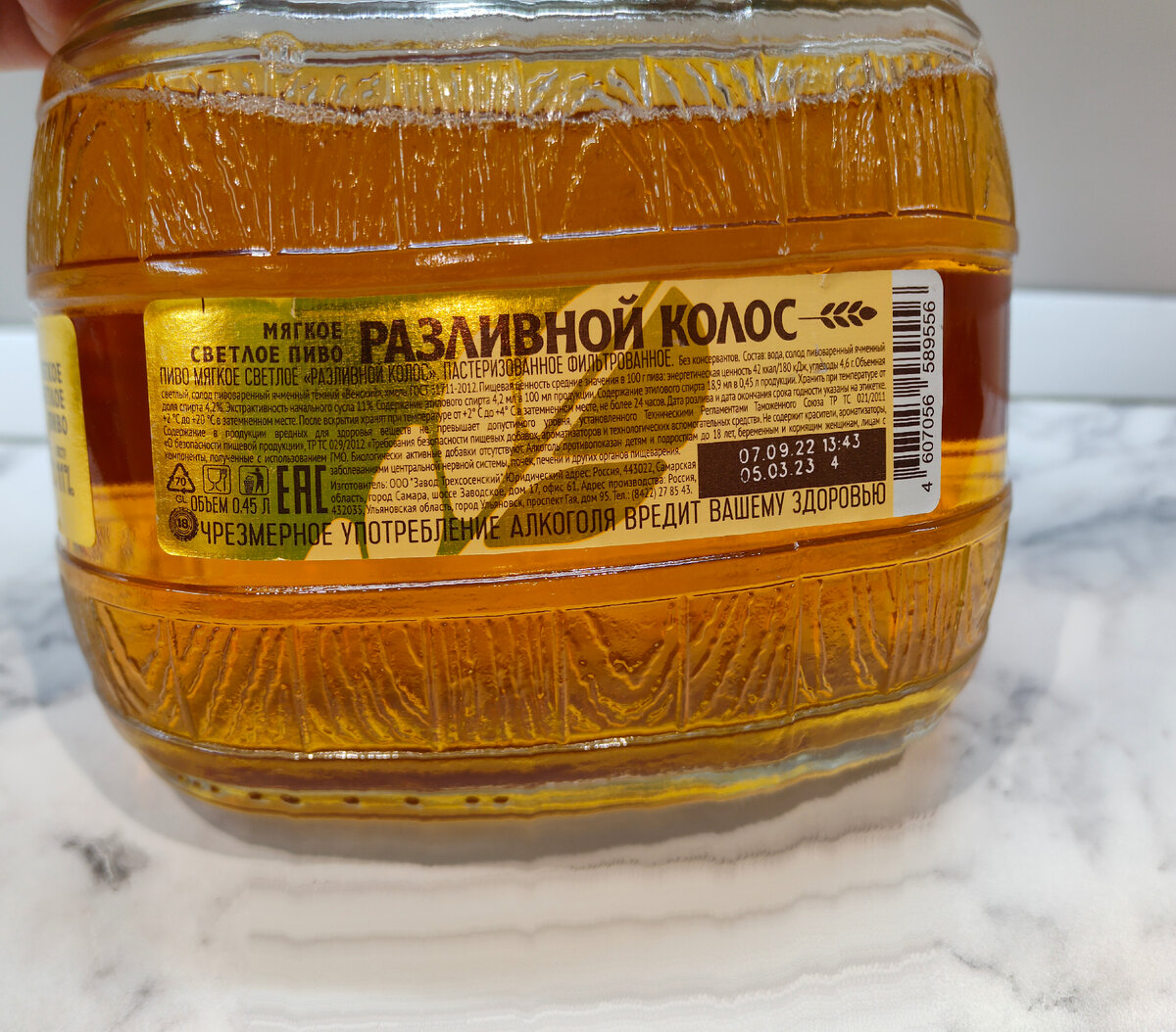 Пиво "Разливной Колос" от Трехсосенского завода