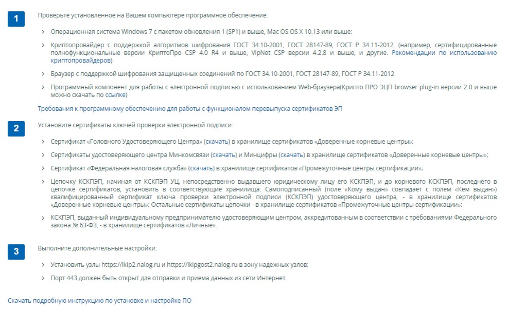 Продлить подпись через фнс. Сертификат ключа проверки электронной подписи. Перевыпустить сертификат электронной подписи. Подпись индивидуального предпринимателя. Продлить электронную подпись в налоговой