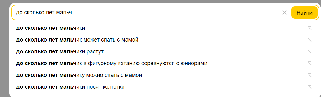 Скриншот из Яндекса