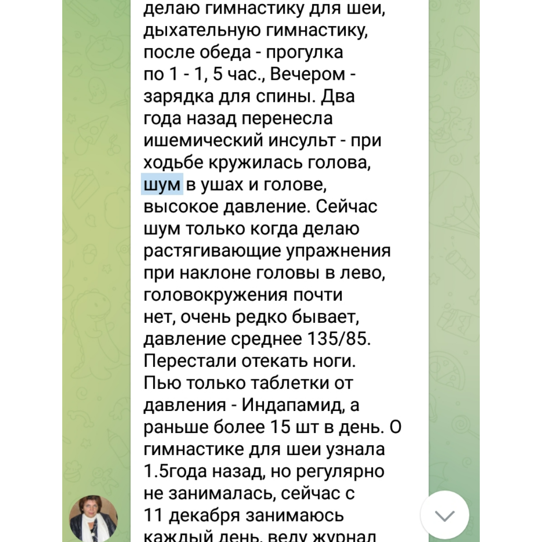 Сообщение из Телеграм-чата Клуба Здоровья доктора Шишонина