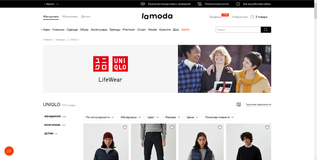 Lamoda