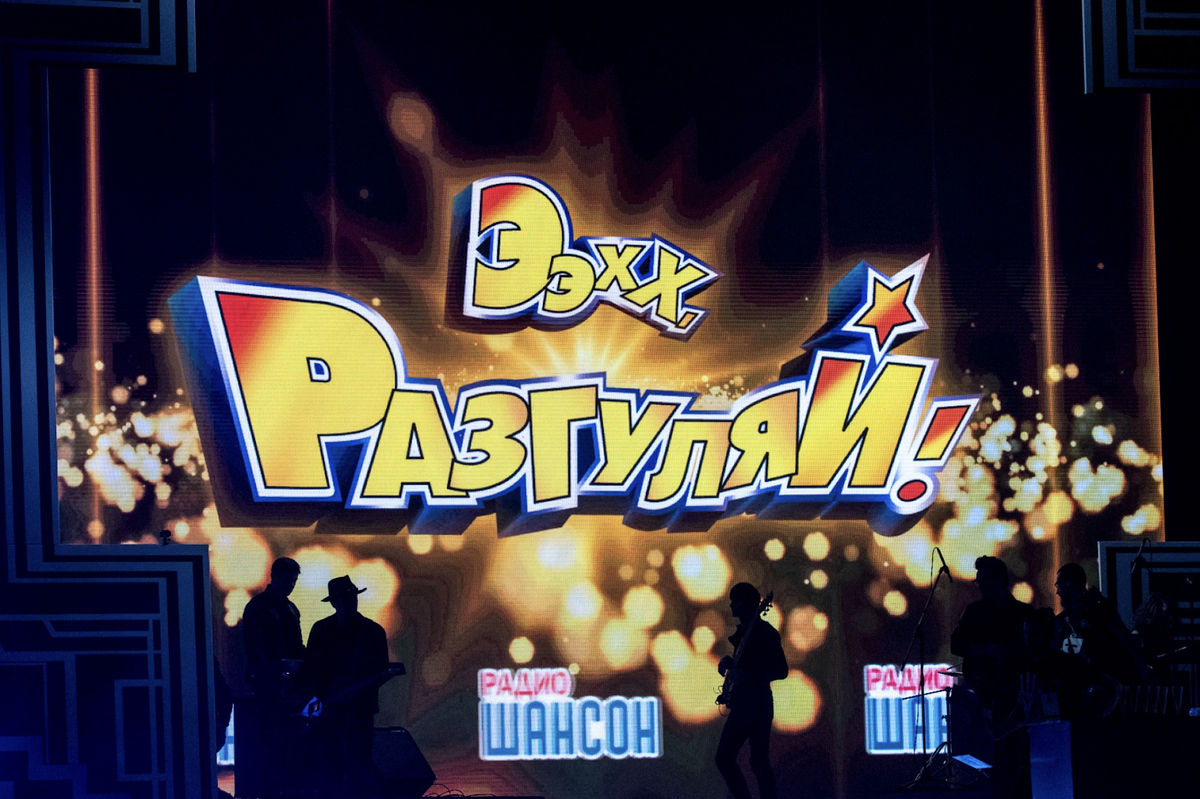 Ээхх разгуляй 2022. Ээхх разгуляй 2013. Ээхх разгуляй. Ээхх разгуляй 2007. Ансамбль эх разгуляй.