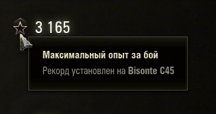 6555 урона и 8 фрагов на "Бизоне" принесли такой результат